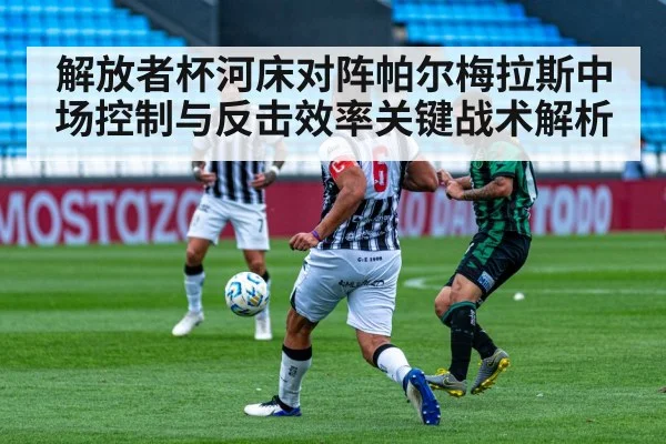 soccer midfield battle