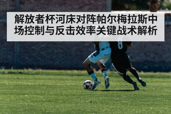 football counter attack